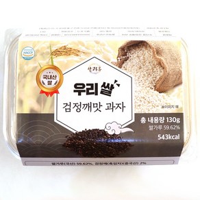 대성제과 우리쌀 검정깨맛과자 130g 2입 대용량 업소용 벌크 과자 스낵 옛날과자, 2개