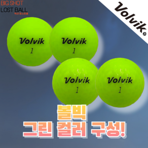 볼빅 그린 컬러 혼합 A+급 30개 비교불가 깨끗한 정품 로스트볼!, 1개, 30개입