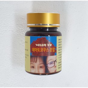 아이슬란드 헤마토코쿠스 분말 20g 100일분 2통(할인 아스타잔틴 고함량 5% 해마토코쿠스), 2개