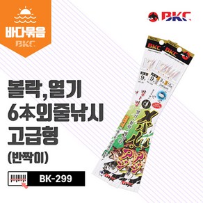 백경조침 BK-299 빙빙 볼락 열기 외줄낚시 반짝이 카드채비, 8호, 1개