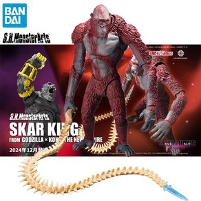 미니어처 키트 메카 고질라 동물 피규어 고퀄리티 반다이 S.H.MonsterArts 스카 킹 콩 뉴 엠파이어 PVC 애니메이션 액션 모델 컬렉션 장난감