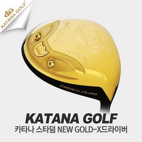 정품 카타나 스타덤 2022년형 NEW GOLD-X(10) 남성/여성 드라이버