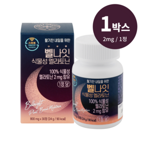 벨나잇 식물성 멜라토닌 프리미엄 L-테아닌 마그네슘 함유 800mg