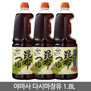 야마사 다시마간장 1.8L 우동간장 쯔유 다시마장유 일본간장