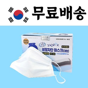 그린비 마스크 숨쉬기편한 국산 KF-AD 비말차단 덴탈 3중 대형 블랙 화이트 100매(장당158원) 식약처 허가 MB(멜트브로운)필터 순면느낌 부드러운 마스크, 국산그린비3중대형/화이트(흰색) 100매(무료배송), 1개, 1세트