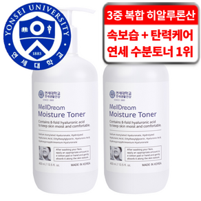 연세생활건강 멜드림 3중 보습 진정 히알루론산 모이스처 토너, 2개, 400ml