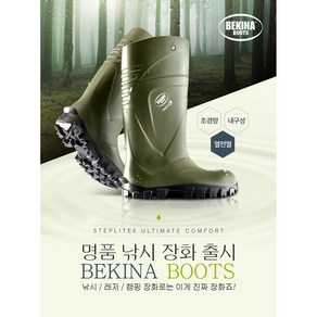 베키나장화 낚시장화 배스낚시장화 레져장화 BEKINA bekina 베키나부츠 StepliteX Boots 편한장화 미끄럼방지 기능성장화, 카키, 44(290~295mm)