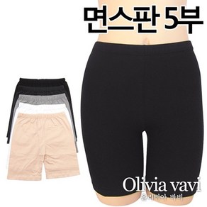 올리비아바비 면스판 5부속바지1종 OLG3005