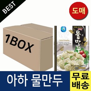 아하만두 물만두 1350g, 1박스, 8.1kg