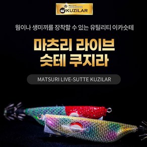 쯔리겐 삼봉에기 프로그레 마츠리 라이브 쿠지라 한치이카메탈, 105mm감귤(9259)