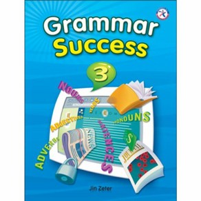 웅진북센 GRAMMAR SUCCESS 3 SB, One colo  One Size@1