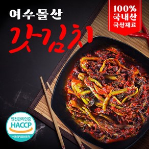 식객 여수 돌산 갓김치 1kg 3kg 5kg 100% 국내산 국산 재료 50년전통 당일생산, 1개