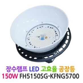 우리조명 장수램프 고효율/KS LED 공장등 150W, 주광색, 1개