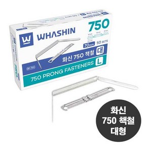 화신 750 책철 대형 7cm ( 사무 문구 파일철 서류철 문서보관