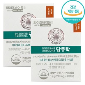 [생활집사 당큐락 선물세트] 유한양행 와이즈바이옴 당큐락 + 생활집사 선물가방 / HAC01 혈당 유산균 프로바이오틱스를 선물하는 생활집사선물세트, 60정, 1개