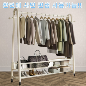 BILIMO 평생 사용가능한 이동식 튼튼한 2단 스탠드 행거 튼튼함 보장, 화이트