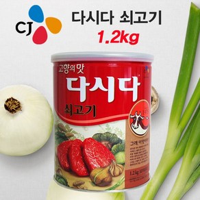 사은품증정 + CJ제일제당 백설 쇠고기 다시다 캔 1200g 다시다통 가정용 업소용 식당 조미료 다시다 가루 분말 조미료 미원