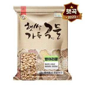 햇쌀푸드 슈퍼푸드 병아리콩 10kg 밤콩 이집트콩 후무스콩, 1개