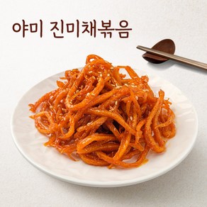 야미반찬 진미채볶음 오징어채무침 3종1택