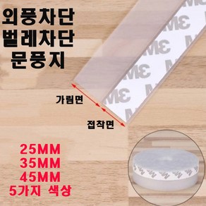 실리콘 문풍지 유리문 문틈 현관문 방풍 바람 막이_O/N::KY41+1229iEA 그레이_45mm, 1개