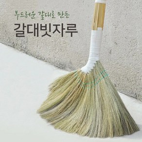 사무실 나무빗자루 업소 고급 갈대 싸리 긴빗자루, 1개