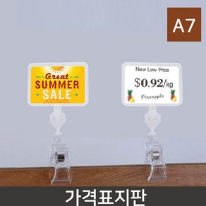 데코스토어 가격표지판 POP집게 홍보물집게 POP홀더 TQ510