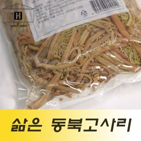 동북고사리 1kg 중국산삶은노랭이고사리 데친동북고사리 데침동북고사리 식당 업소용 급식 도매, 1개