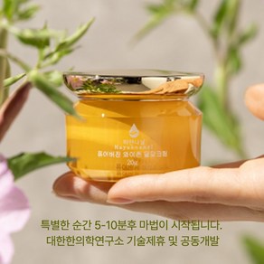 [정품] (2박스) 퓨어버진 달맞크림(20g) _3배강력해진효과_바른후 5분후의 마법! 수축 탄력강화 Y존 미백효과_대한한의학연구소원료공급 (김오근박사참여), 2개, 20g