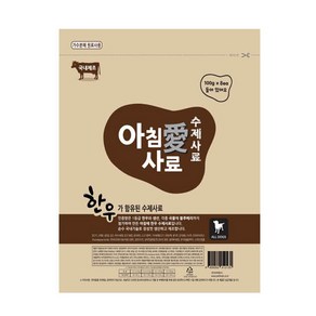 아침애 수제사료 가수분해 한우 800g 강아지 개사료 애견, 단품, 1개