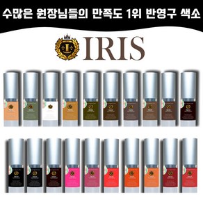 IRIS 아이리스 반영구 머신.엠보.수지 겸용색소 20ml, 컬러링솔루션(10ml), 투명, 1개