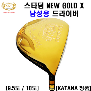 카타나 남성용 드라이버 스타덤 뉴골드 X New Gold X 고반발 로프트:9.5도/10도 샤프트:R/SR 비거리향상 /신상품 /선물용