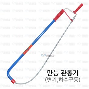 만능관통기 변기 하수구 뜷어뻥 뉴 스프링관통기, 1개