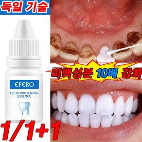 EFERO 독일 치아미백 세럼 셀프 화이트닝 플라크 구강 위생 클렌징 얼룩 제거 도구 증정, 1개, 10ml