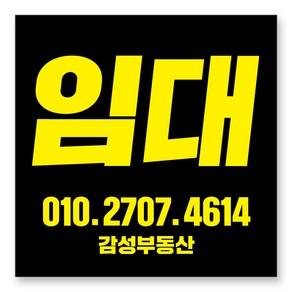 멀티프린팅 임대 현수막 주문제작 부동산 전세 월세 매매 분양 플랜카드 A-02, 블루, 80cmx80cm(큐방전체4군데)