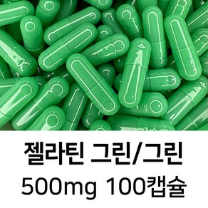 젤라틴 공캡슐 100캡슐 - 식약처허가 BSE프리 FDA 할랄 코셔 ISO등 인증제품, 1개