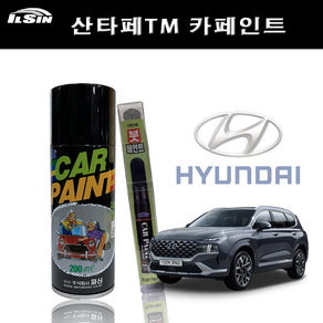 일신 차량용 페인트 현대 산타페TM (18~현재) 스프레이 200ml 붓펜 15ml, 239 NKA, 1개