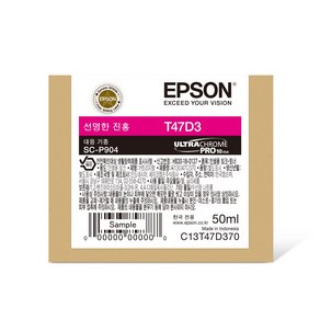 엡손 Epson SC-P904 정품 잉크 T47D3 선명한 진홍 50ml