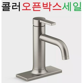 콜러 벤자 세면수전 무광 / 브러시드 니켈 / 오픈박스 KOHLER Venza R22796-4D-BN Bathoom Sink Faucet - Bush Nickel