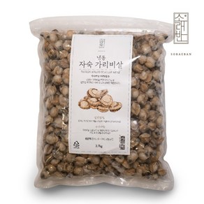 소래반 자숙 가리비살 2.7kg 350g 지퍼백