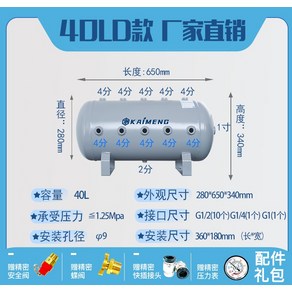 콤프레샤 에어탱크부품 20L 80L 보조탱크 휴대용, 40LD모델이중행구멍