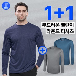 [이지바이] (1+1) 남성 긴팔 라운드 티셔츠_맨라이프 아웃도어 스포츠 긴팔티