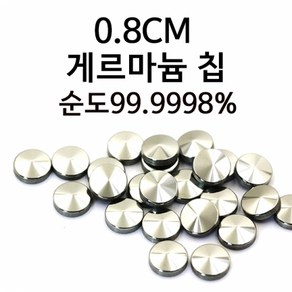 8mm 게르마늄 원석 칩 5p 팔찌 반지 밴드 패치, 1개