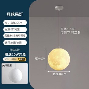 3D 문라이팅 펜던트 색변환 예쁜 대형 달모양 인테리어 3색변환, 두꺼운 달 램프 18CM/16W 따뜻한 빛