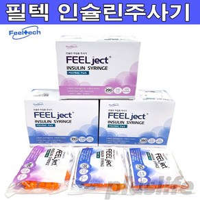 필텍 인슐린주사기 0.5cc 1cc 일회용주사기 당뇨주사기 feelject, 1개, 필텍주사기 29g 1cc 1각(100개)