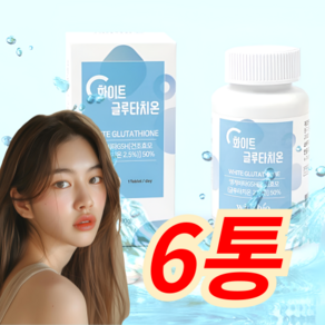 저분자 피쉬 콜라겐 화이트 글루타치온 펩타이드 1000mg, 360정, 1개