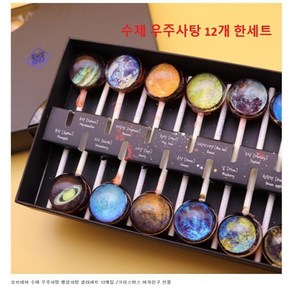 오브세이 행성사탕 쏠라 19 x 12p 세트, 228g, 12개