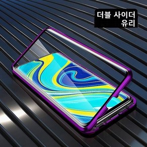 삼성 갤럭시 S20 케이스 마그네틱 메탈 커버와 호환되는 양면 유리 케이스 Galaxy S20