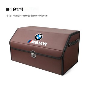 BMW 3시리즈 5시리즈 7시리즈 x3x4x5x6 수납함 X5L 트렁크 접이식 수납함 카무스탕, 미디엄 손잡이(나파 가죽-브라운)53x30x2