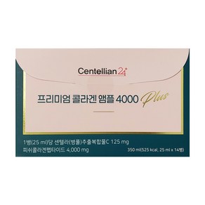 동국제약 센텔리안24 프리미엄 콜라겐 앰플 4000 플러스 25ml x 14병, 1박스, 14회분