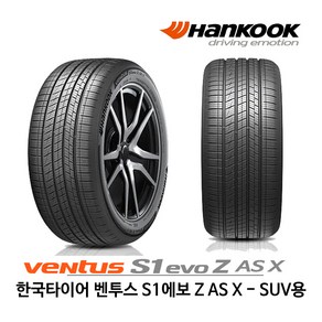 한국타이어 벤투스 S1 에보 Z AS X 255/50R20 SUV